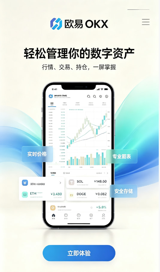 欧交易所app最新版相关图文